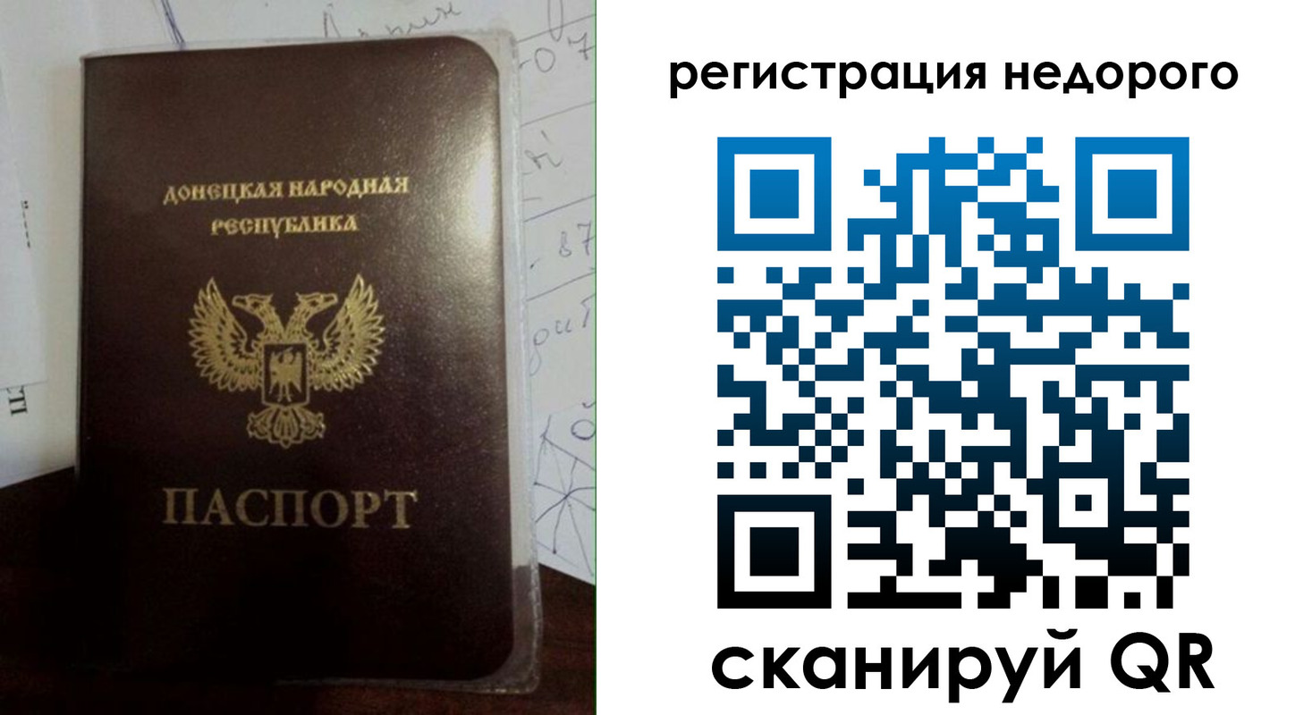 временная регистрация для школы в Белёве
