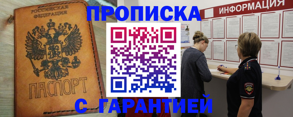 временная регистрация поиск в Белёве