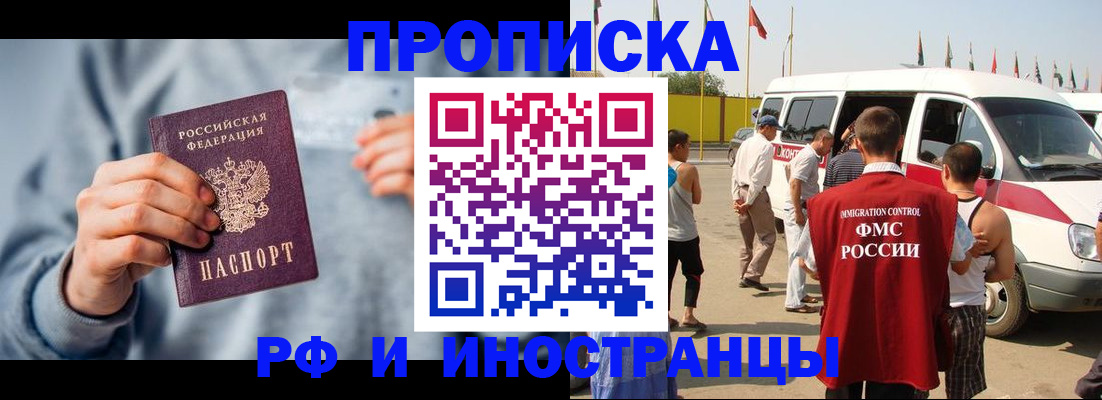 временная регистрация собственник в Белёве