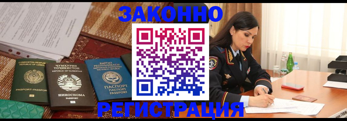 прописка 2025 в Белёве