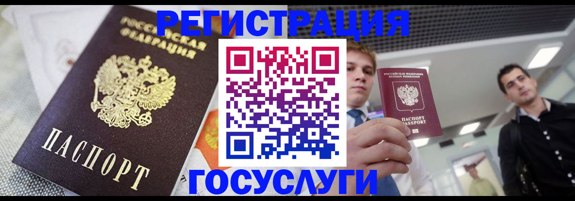 купить прописку в Белёве