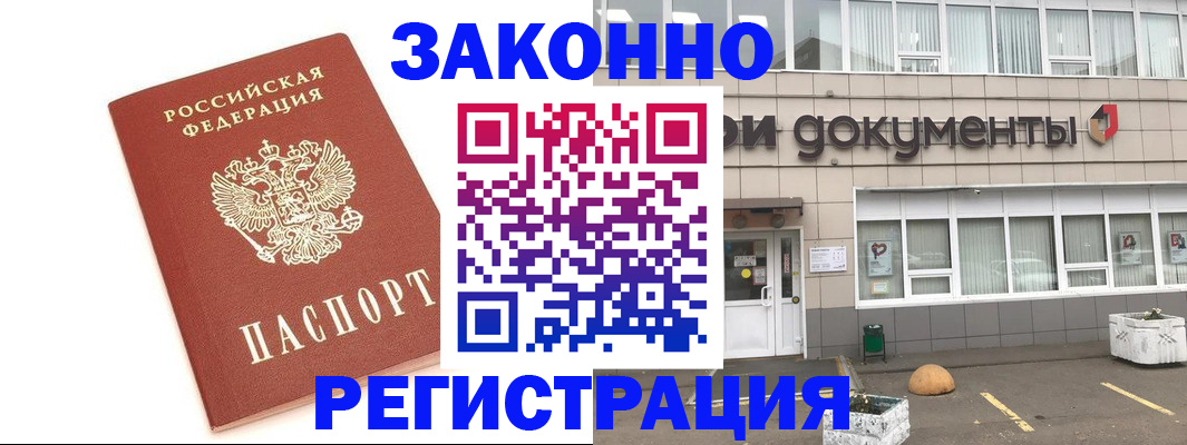 прописка поиск в Белёве