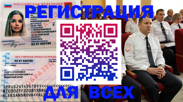 прописка гарантия в Белёве