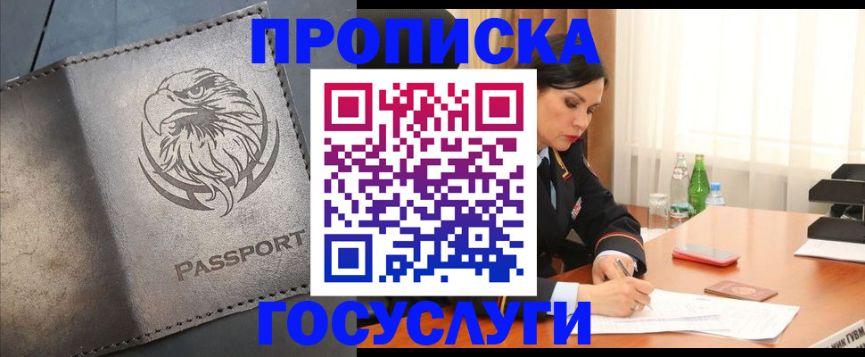 временная регистрация недорого в Белёве
