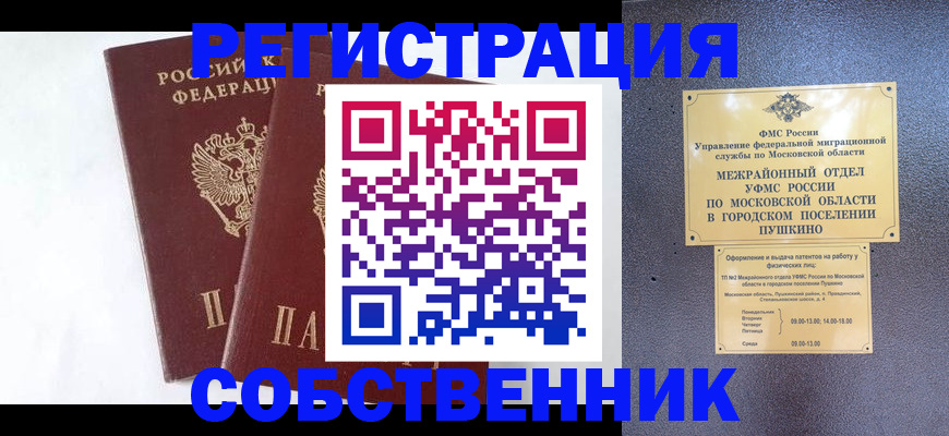 прописка поиск в Белёве