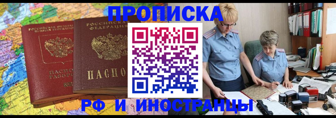 где прописаться в Белёве