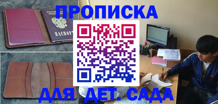 регистрация для школы в Белёве