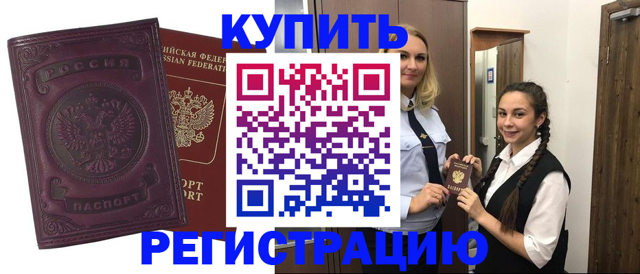 прописка поиск в Белёве
