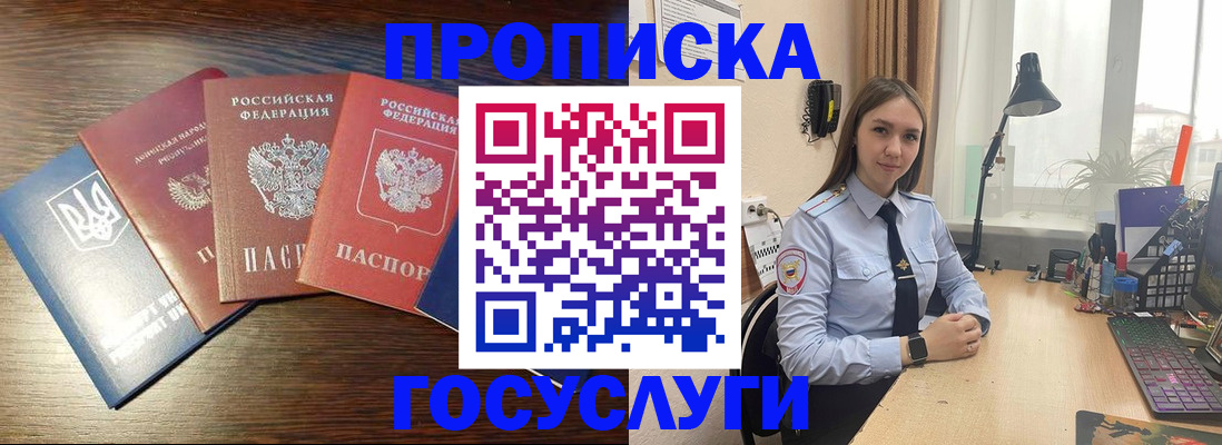 временная регистрация законно в Белёве