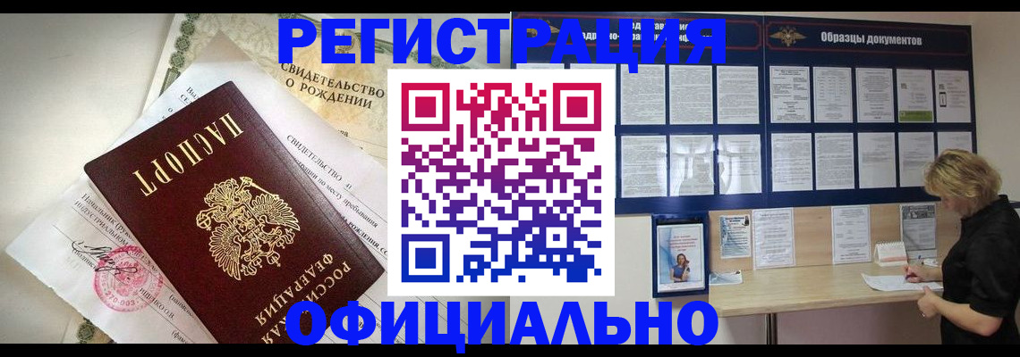 прописка гарантия в Белёве