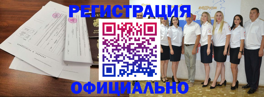 купить прописку в Белёве