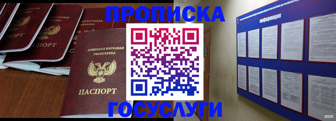 временная регистрация гарантия в Белёве